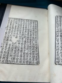 重刊邵尧夫击壤集（国家珍贵古籍江西珍本丛刊 16开线装 全一函一册）多年库存难免有黄斑 介意勿拍