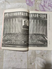 连环画报 （1975年第2期）