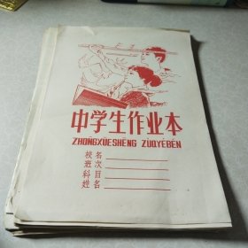 作业本封面，40多张，