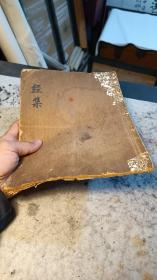 几十年 手抄书一本 内容好 便宜出售出不退换了