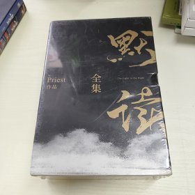 默读（新版）全三册