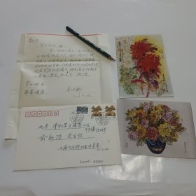 上海松江人，著名女画家美术教育家朱怀新信札1页（附两张照片）