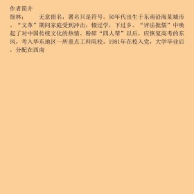 再造魂魄 企业家精神与民族工业的世纪对话