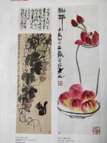 画页（散页印刷品）———书画——齐白石作品选【早年花鸟册页十二开，花虫人物册十二开，和平，松鼠葡萄图，紫藤，春风香，村居，山居图，雁来红草虫】。♛新城，松林【吴冠中】。夏山图，观瀑图【傅抱石】1578