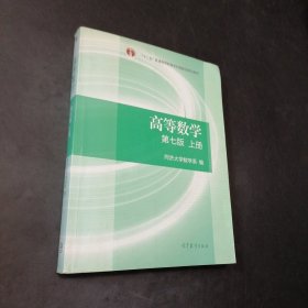 孔夫子旧书网--高等数学