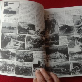 第二次世界大战图片档案实录(1944一1945，欧洲)。(大开本850X1168，1/16)