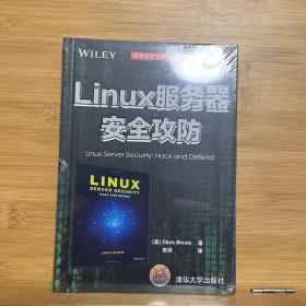 linux服务器安全攻防