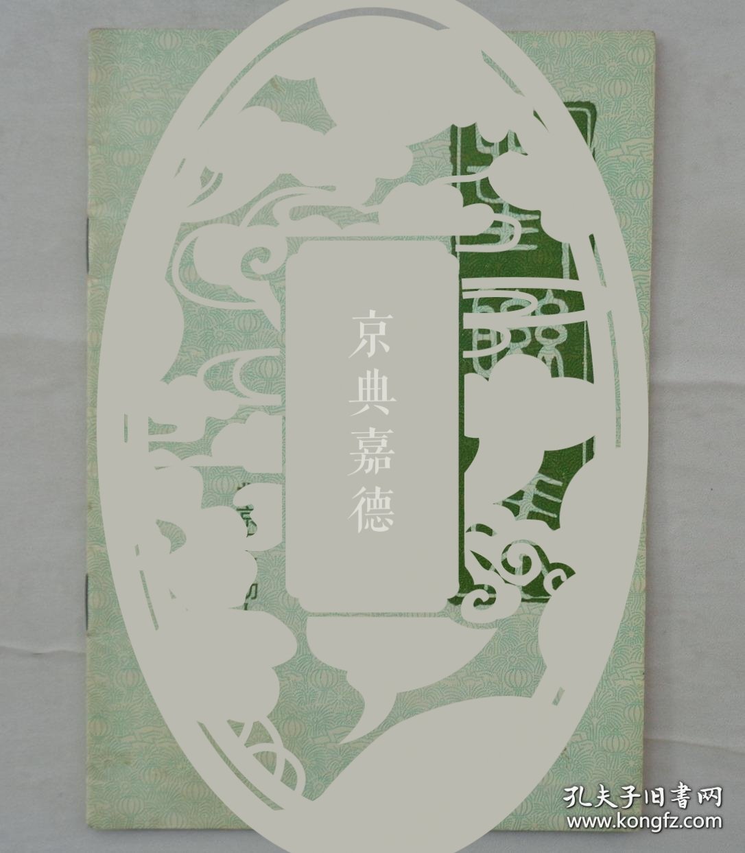 画家张文华齐良迟入室弟子批校本二册张文华：1928年生于河北，1994年拜齐良迟为师，系统研究齐白石绘画技法。为齐白石艺术研究会副会长兼秘书长，宝善堂名人书画院副院长，中国文联书画交流中心理事，北京湖社画会常务理事。