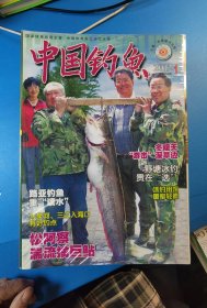 中国钓鱼杂志年2012年全年少7
