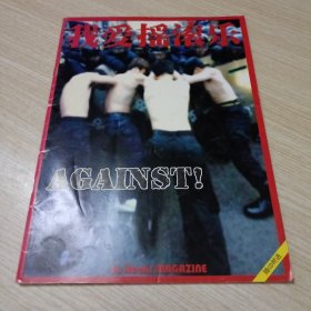 我爱摇滚乐 39