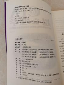 CIA超心理学：美国中情局60年来秘而不宣的超级心理控制术