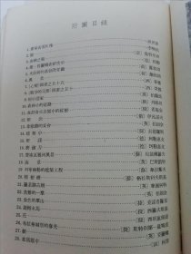 铜版画技法研究（有插图28页，李桦编著，朝花美术出版社1955年1版1印2千册）2024.1.21日上