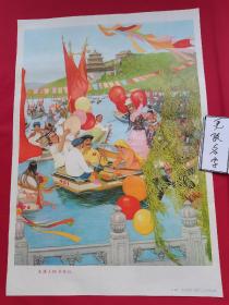 78年天津出版对开年画宣传画几乎完美品相《各族人民齐欢庆》，太漂亮的一张画。2000包邮不议价。