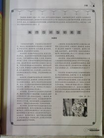 小学教学参考 2014.6（下旬）