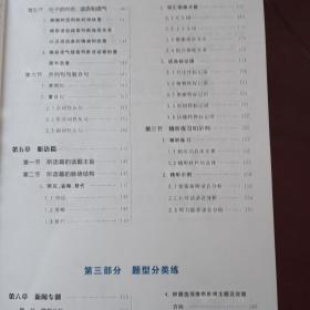 大学英语四级听力600题