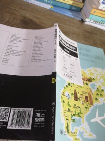 旅游線路設(shè)計(jì)第3版