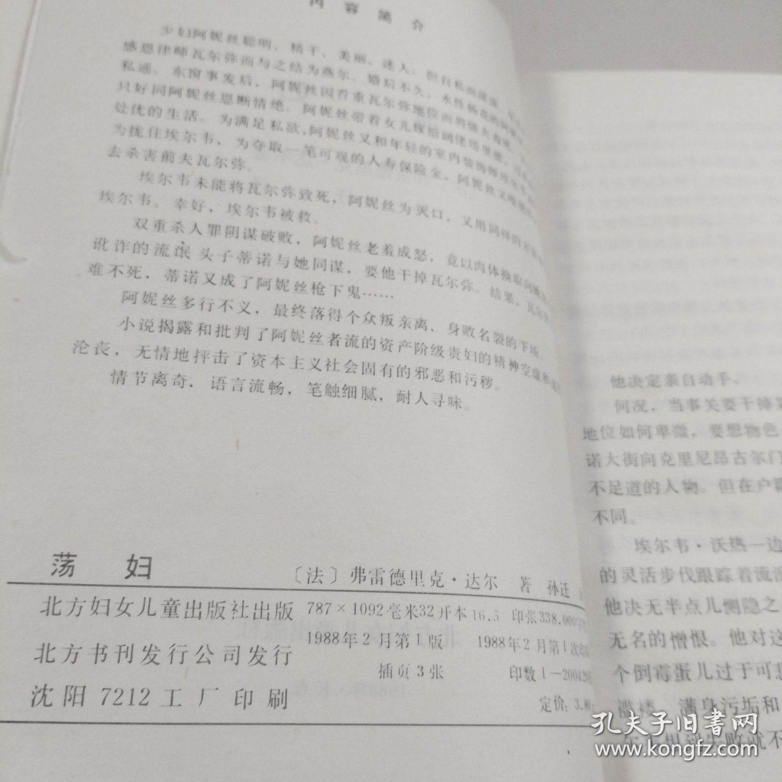 点击查看原图 荡妇