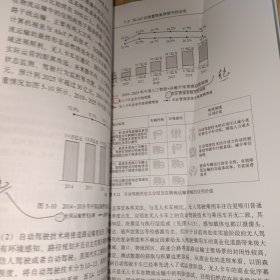 物联网技术基础及应用项目式教程（微课版）