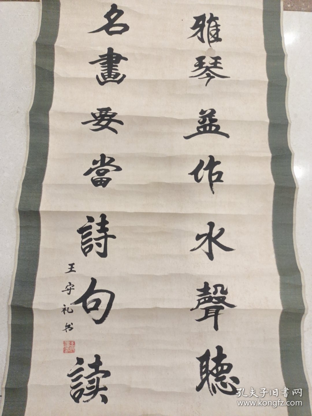 点击查看原图 王守礼