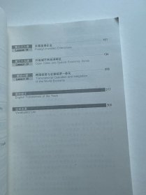 经贸中级汉语口语(有光盘)