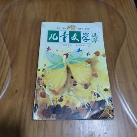 杂志 -  儿童文学 选萃（2006年11月）
