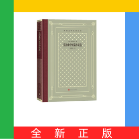 莫泊桑中短篇小说选(精)/外国文学名著丛书