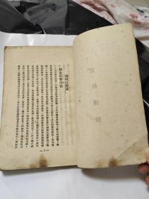 1928年初版 历史哲学概论