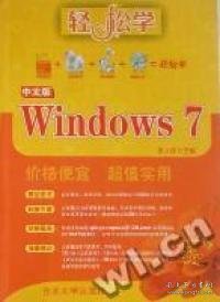 中文版Windows 7