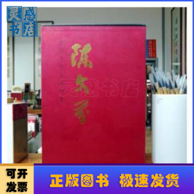 中国当代名家画集:陈文芬