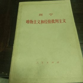 根据《列宁全集》中文版第14卷的译文排印