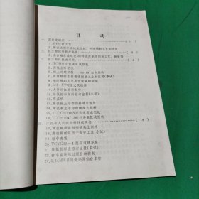 江西省陶瓷工业公司科学技术成果选编(1979-1983)