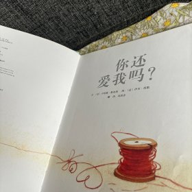 你还爱我吗？