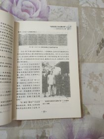 毛泽东和他的老师