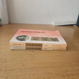 走进鲁迅世界·小说卷：鲁迅著作解读文库+杂文卷（两册合售）【实物拍照现货正版】