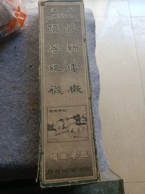 民国老上海山羊商标上海人餘针织厂老商标纸盒42--11cm