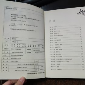 斗破苍穹8逃亡之路