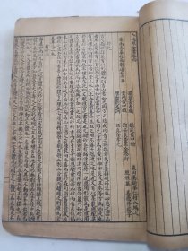入地眼全书存卷三至卷十 共八卷三册合订成一厚本全都带原装封底面 开本尺寸19.8*13.5cm