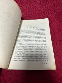 毛主席诗词学习资料汇编