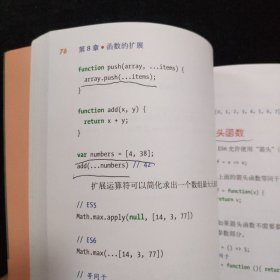 ECMAScript6入门