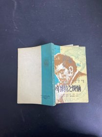 少年維特之煩惱