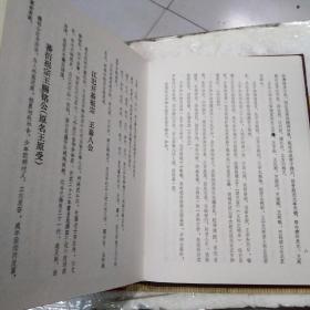 江氾王氏宗谱