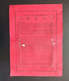 倡议书