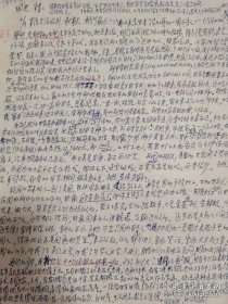 郑北渭（1921-2012，著名传播学学者、复旦大学教授，中国传播学建立的关键人物，现在通常将1978年7月郑北渭教授发表《公共传播学的研究》作为中国传播学建立的源头）致弟弟田进大使信札一通2页。存放位置1-8-4