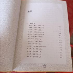 曾国藩家书