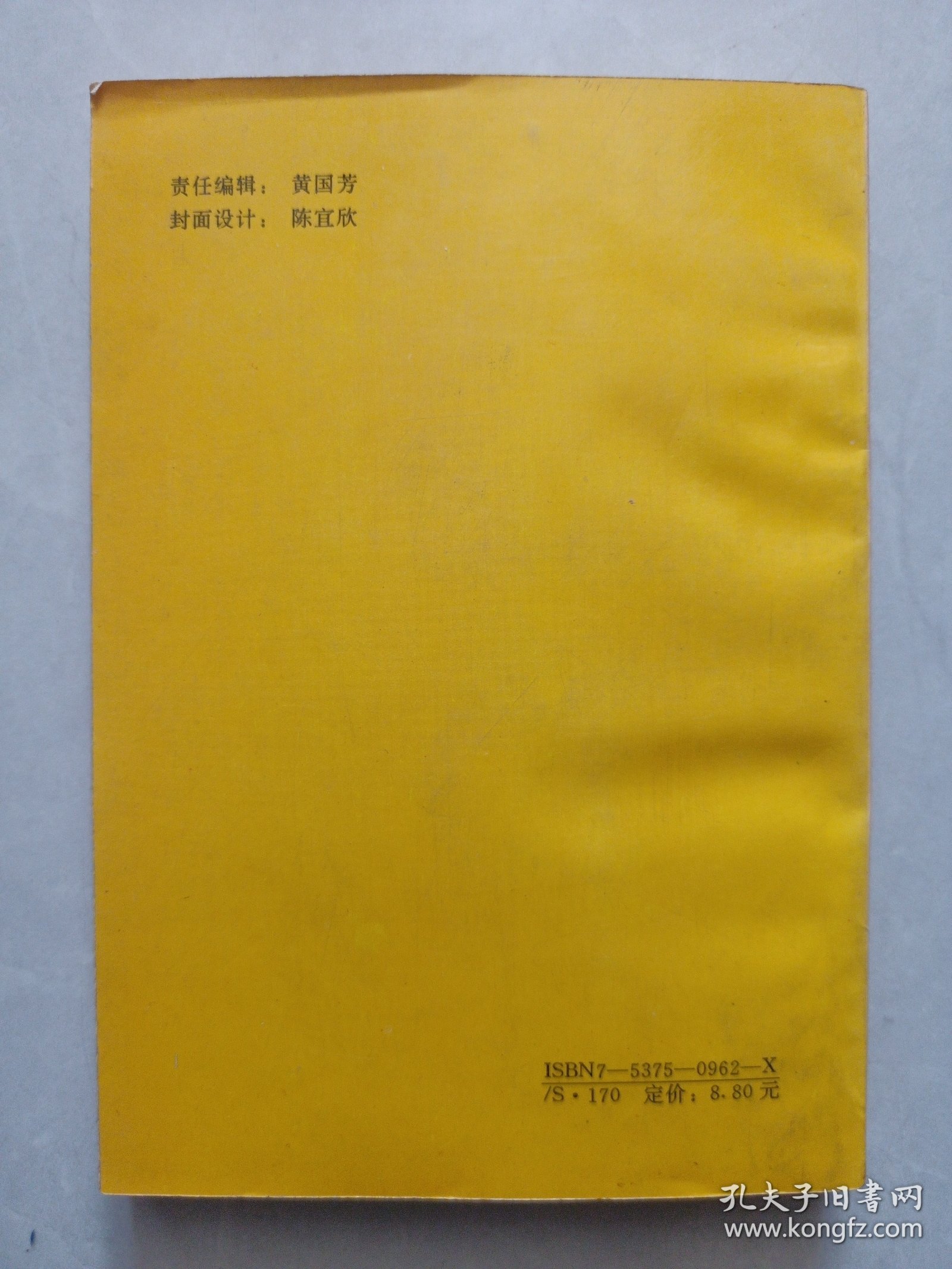 万斤蔬菜栽培技术问答 私藏品好自然旧品如图