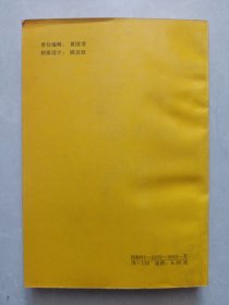 万斤蔬菜栽培技术问答 私藏品好自然旧品如图