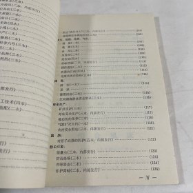 科教影片，说明书汇编