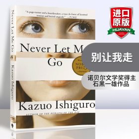 Never Let Me Go (Vintage International) 石黑一雄：别让我走