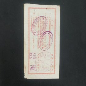 1954年陕西省优待储蓄存单3万元