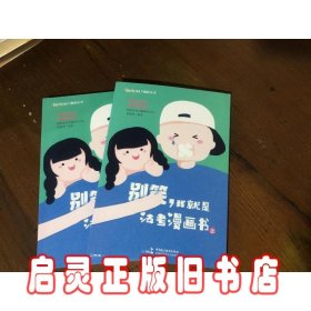 柏杜法考别笑，我就是法考漫画书（上、下）